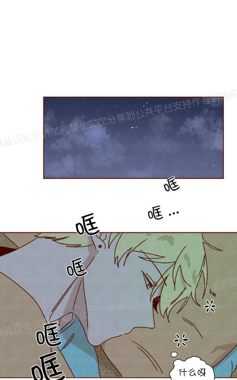 老师请给我奖励[耽美]韩漫全集-第26话完结无删减无遮挡章节图片 