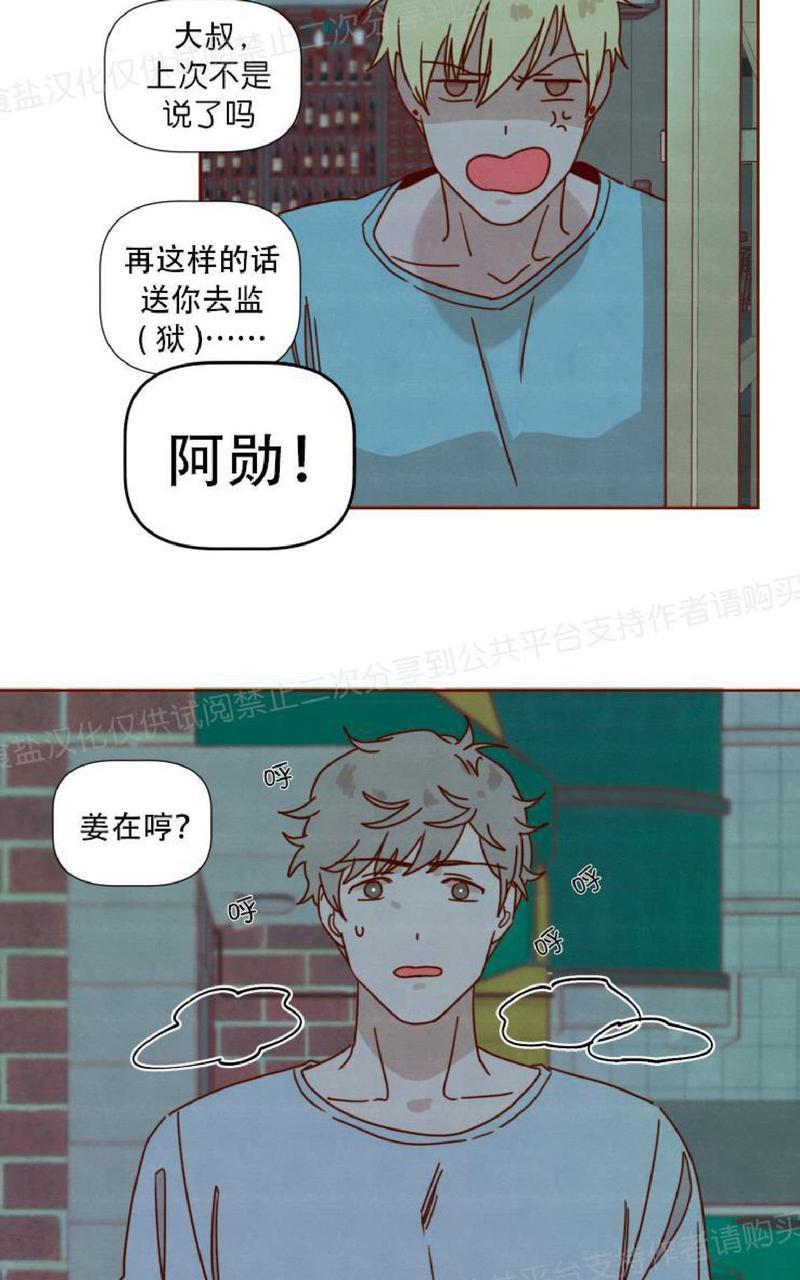 老师请给我奖励[耽美]韩漫全集-第26话完结无删减无遮挡章节图片 