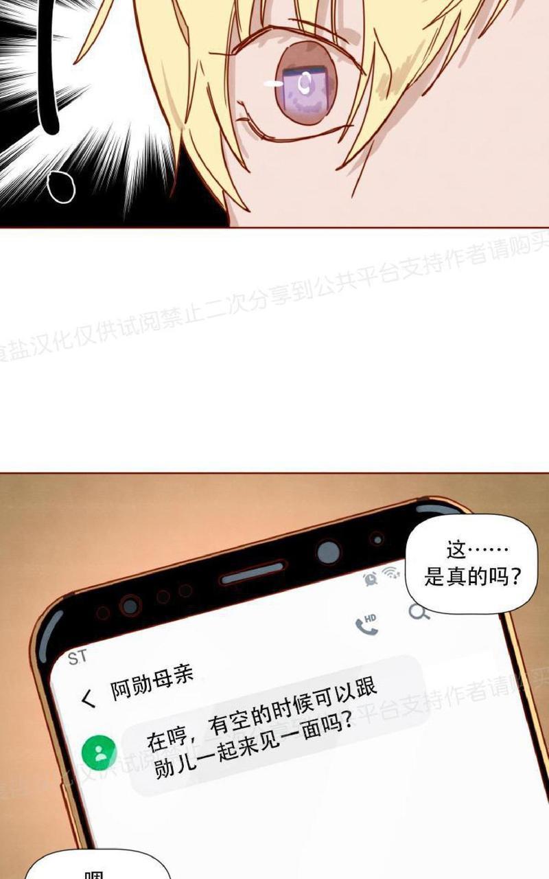 老师请给我奖励[耽美]韩漫全集-第26话完结无删减无遮挡章节图片 