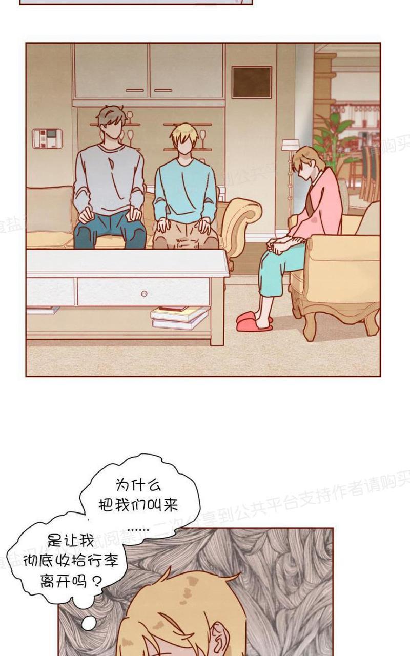 老师请给我奖励[耽美]韩漫全集-第26话完结无删减无遮挡章节图片 