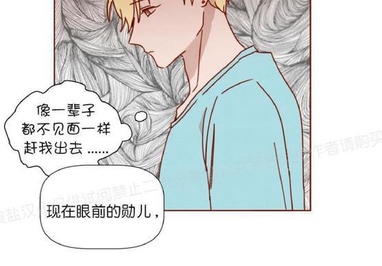 老师请给我奖励[耽美]韩漫全集-第26话完结无删减无遮挡章节图片 