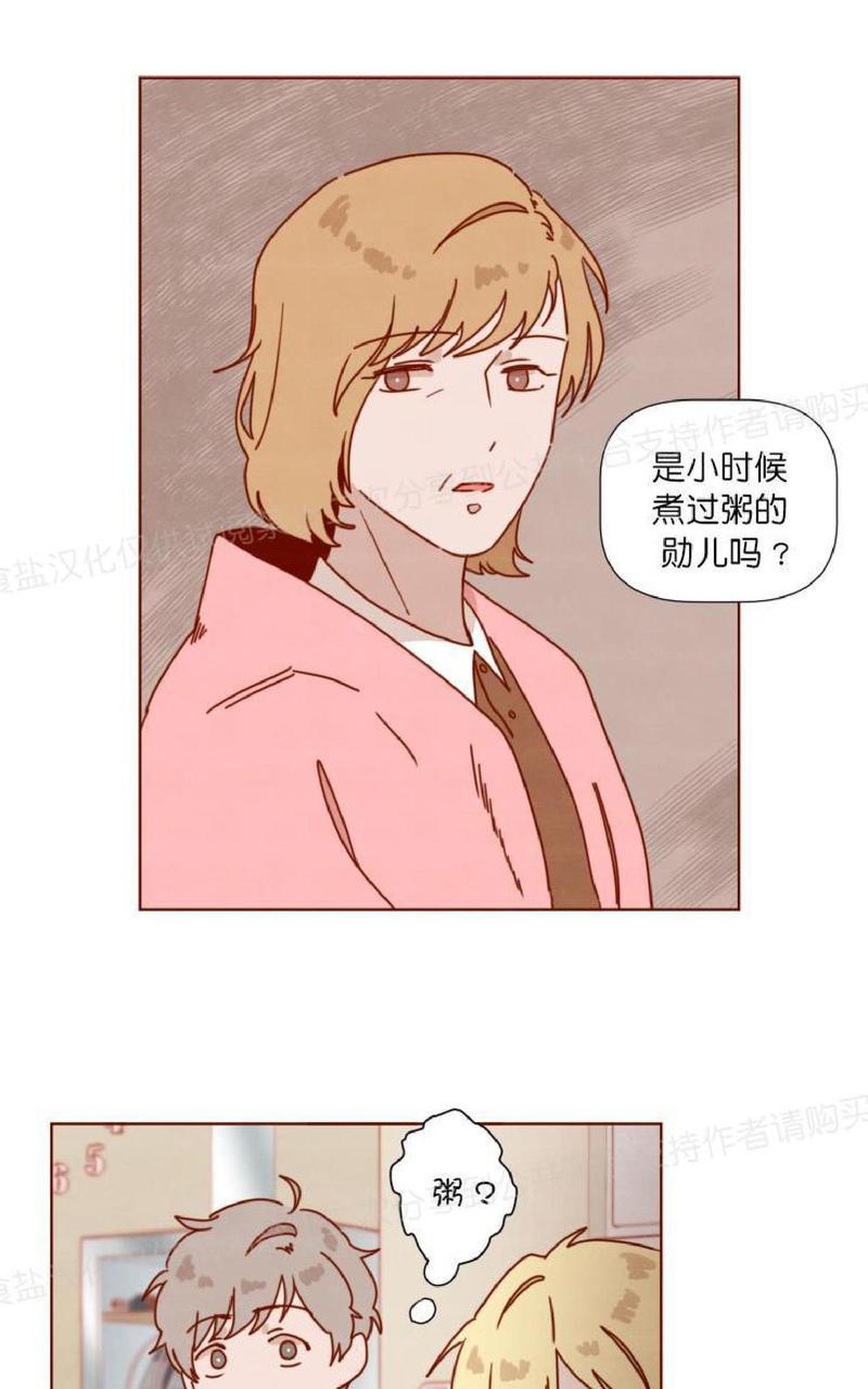 老师请给我奖励[耽美]韩漫全集-第26话完结无删减无遮挡章节图片 