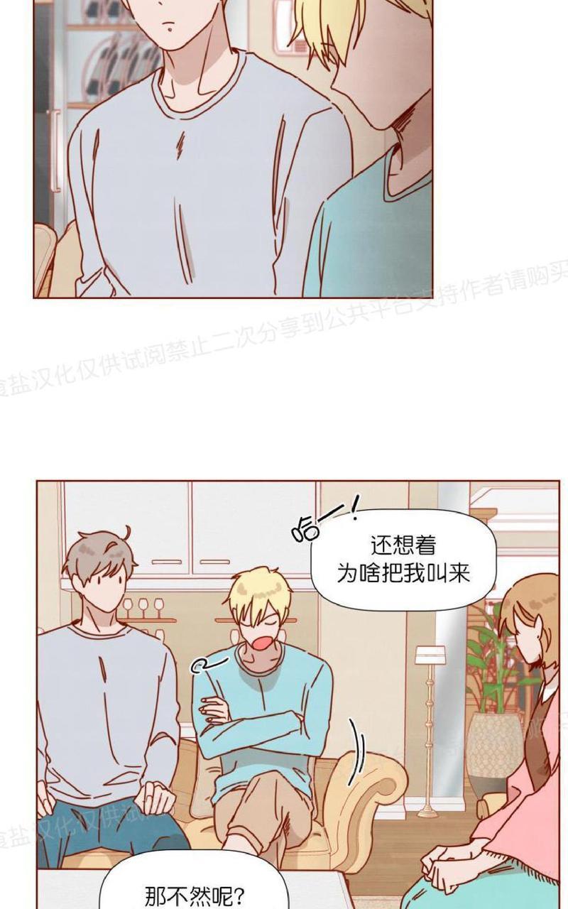老师请给我奖励[耽美]韩漫全集-第26话完结无删减无遮挡章节图片 