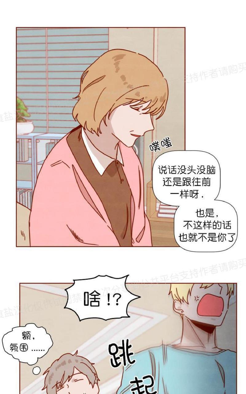 老师请给我奖励[耽美]韩漫全集-第26话完结无删减无遮挡章节图片 