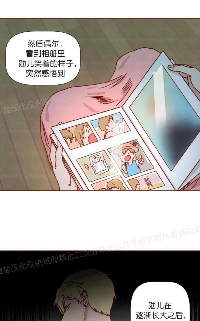 老师请给我奖励[耽美]韩漫全集-第26话完结无删减无遮挡章节图片 
