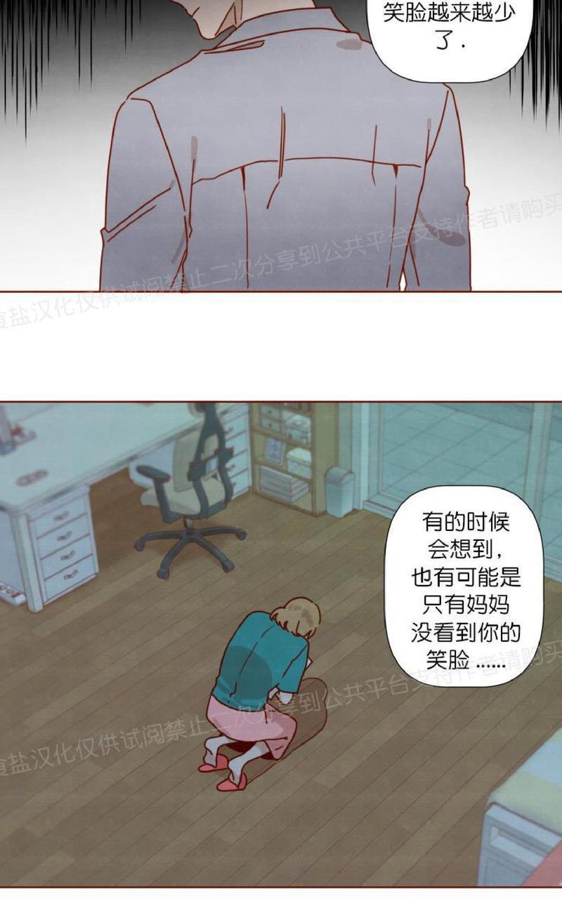 老师请给我奖励[耽美]韩漫全集-第26话完结无删减无遮挡章节图片 