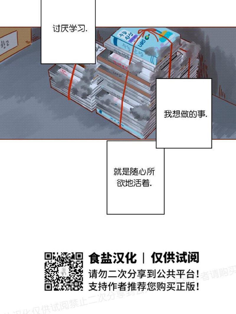 老师请给我奖励[耽美]韩漫全集-第0话无删减无遮挡章节图片 