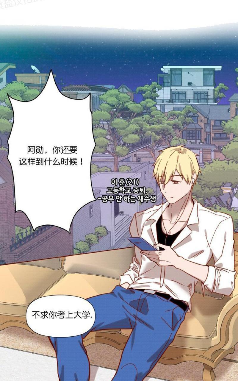老师请给我奖励[耽美]韩漫全集-第0话无删减无遮挡章节图片 