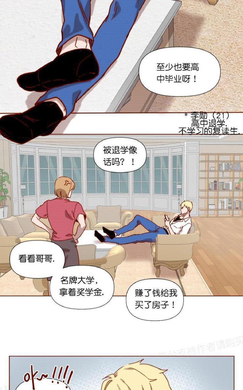 老师请给我奖励[耽美]韩漫全集-第0话无删减无遮挡章节图片 