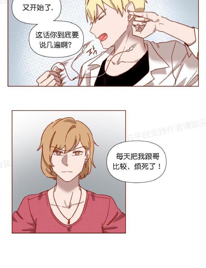 老师请给我奖励[耽美]韩漫全集-第0话无删减无遮挡章节图片 