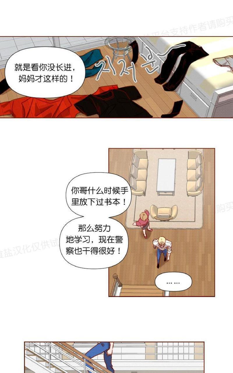 老师请给我奖励[耽美]韩漫全集-第0话无删减无遮挡章节图片 