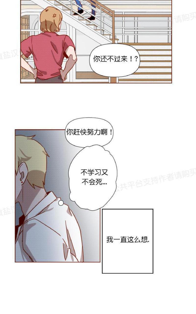 老师请给我奖励[耽美]韩漫全集-第0话无删减无遮挡章节图片 