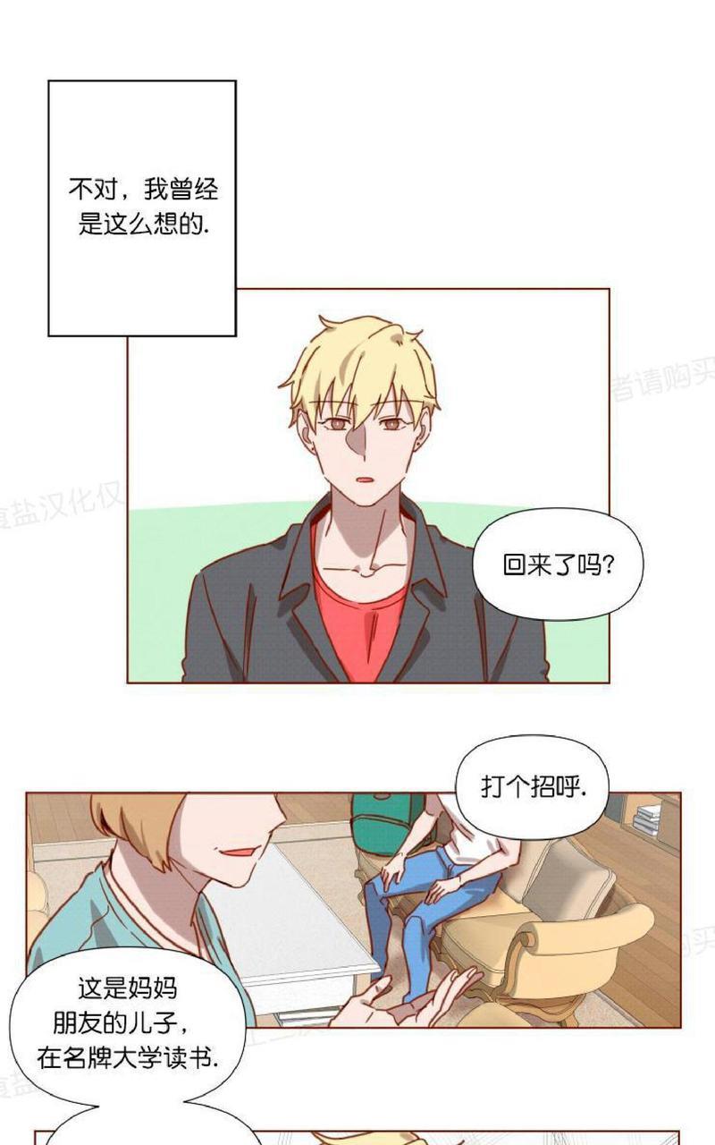 老师请给我奖励[耽美]韩漫全集-第0话无删减无遮挡章节图片 