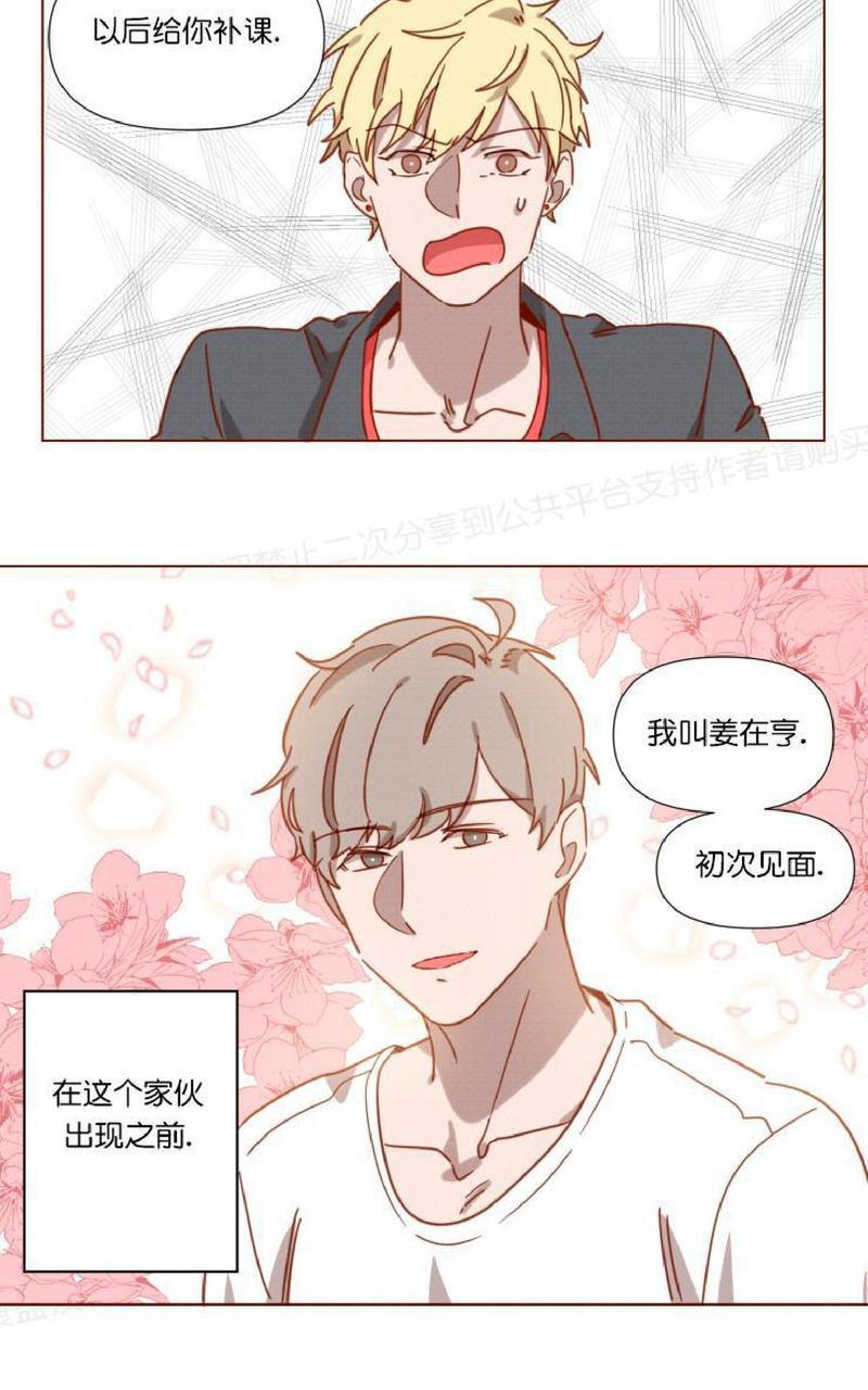 老师请给我奖励[耽美]韩漫全集-第0话无删减无遮挡章节图片 