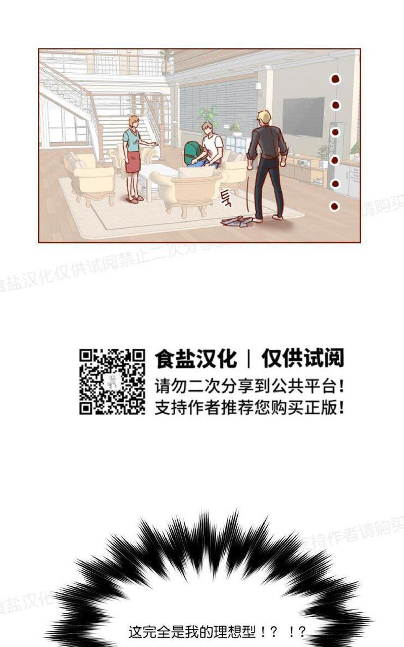 老师请给我奖励[耽美]韩漫全集-第0话无删减无遮挡章节图片 