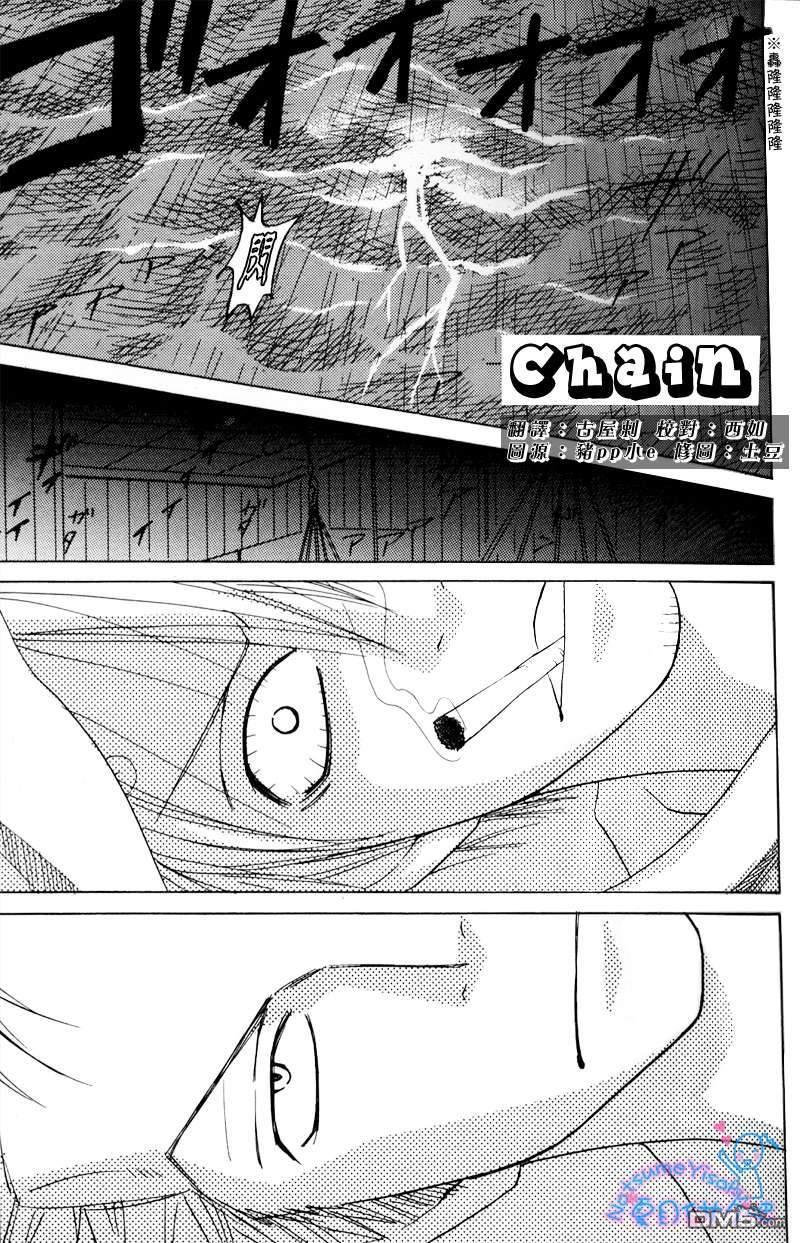 Chain[耽美]韩漫全集-第1话无删减无遮挡章节图片 
