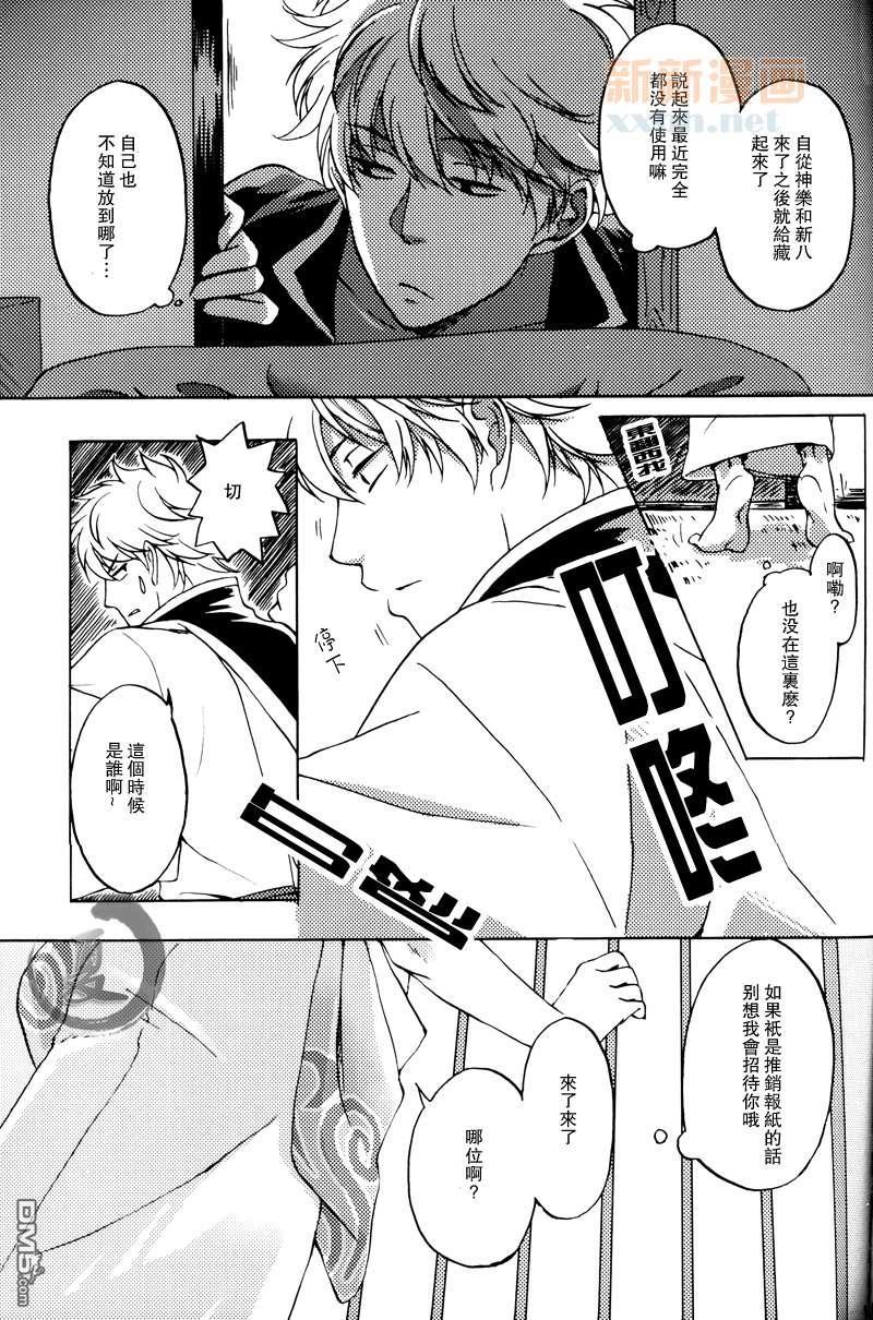 人肌恋しい季节なもので[耽美]韩漫全集-第1话无删减无遮挡章节图片 