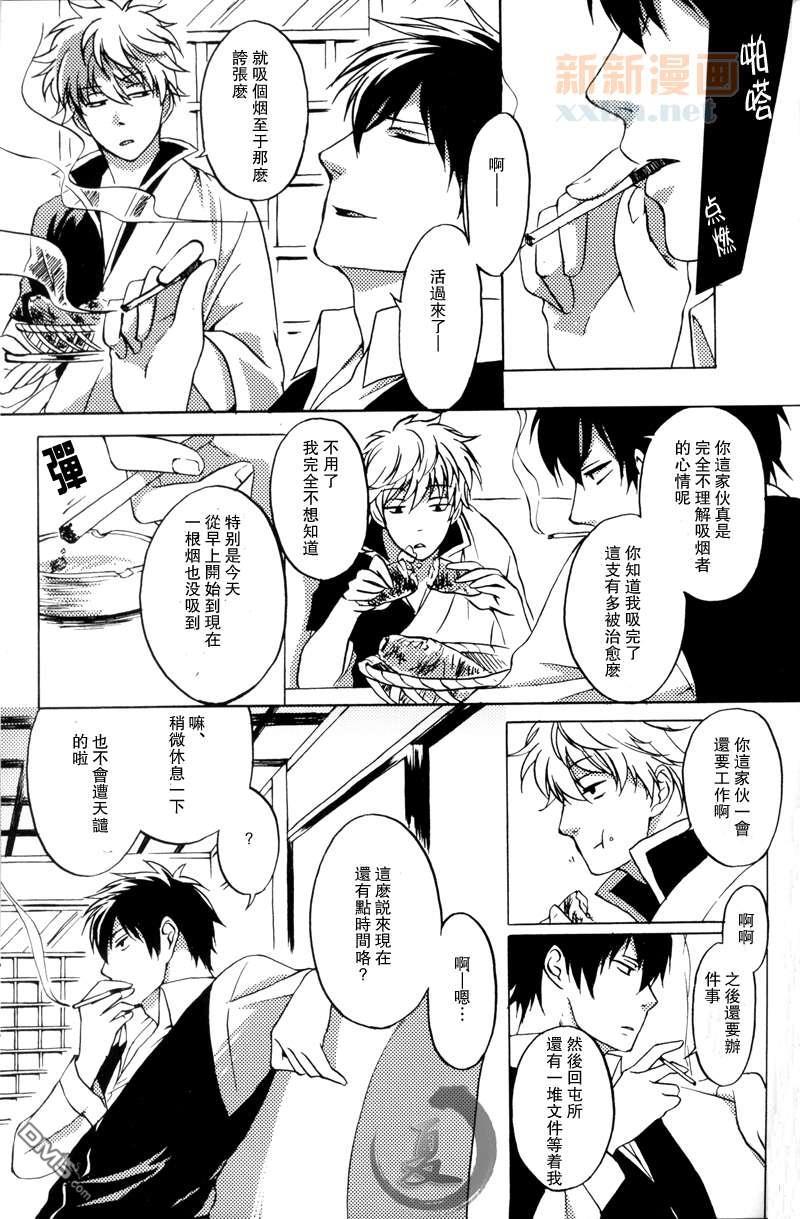 人肌恋しい季节なもので[耽美]韩漫全集-第1话无删减无遮挡章节图片 