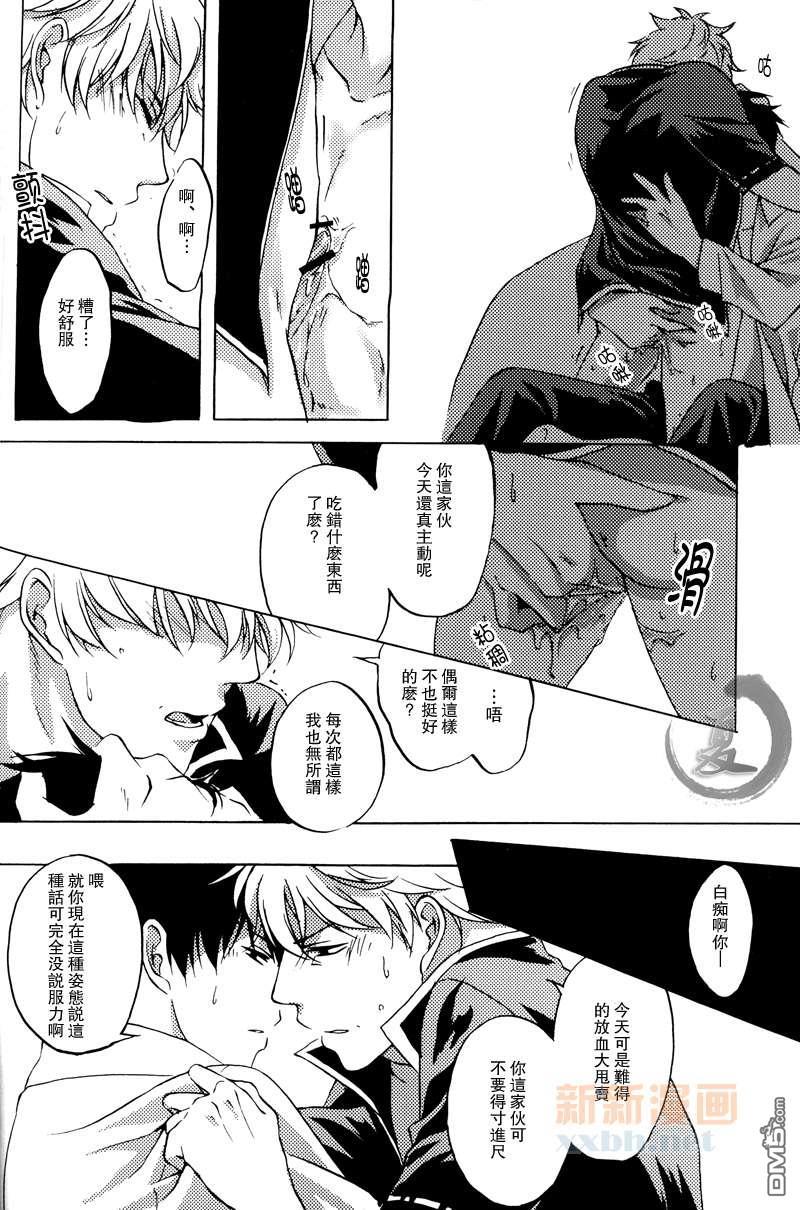 人肌恋しい季节なもので[耽美]韩漫全集-第1话无删减无遮挡章节图片 