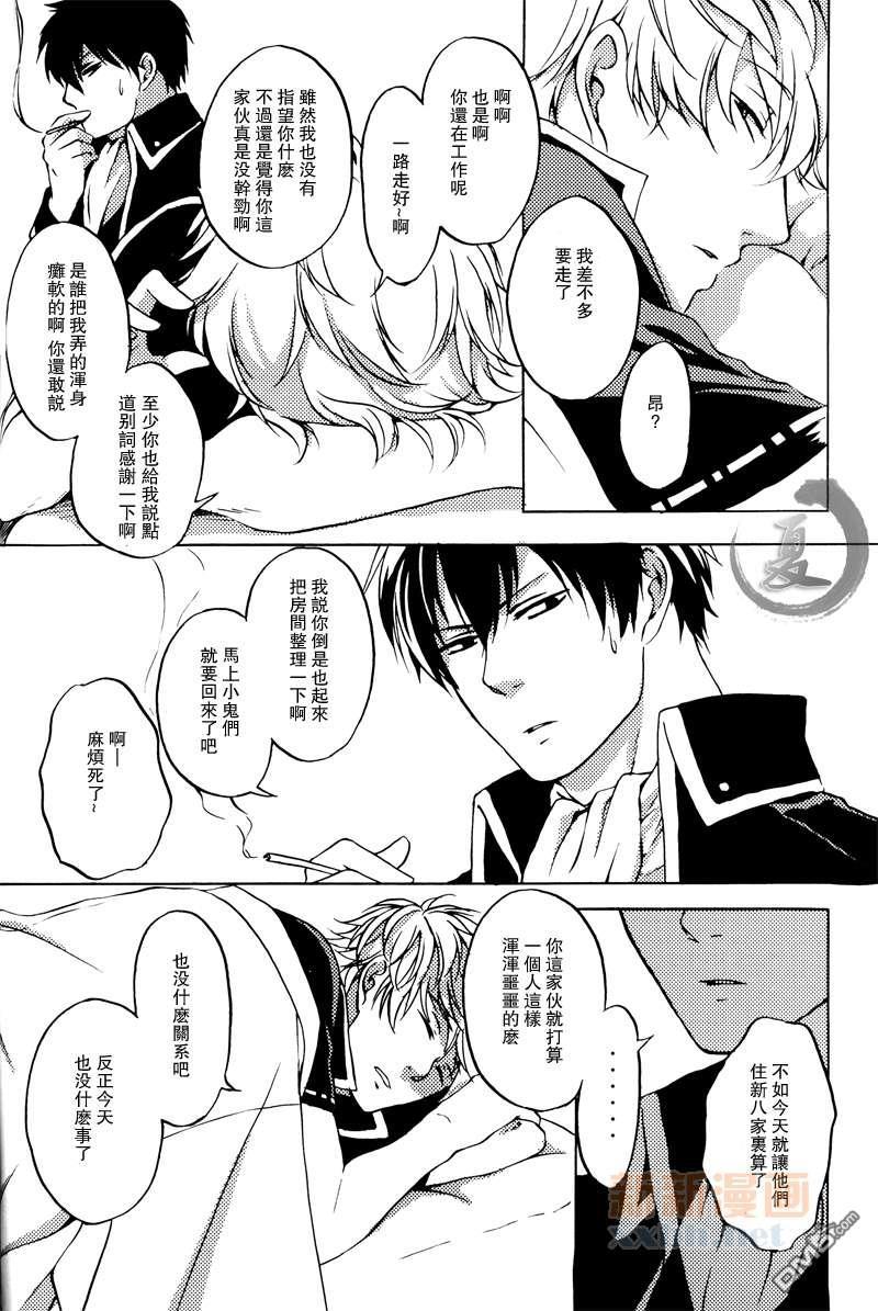 人肌恋しい季节なもので[耽美]韩漫全集-第1话无删减无遮挡章节图片 