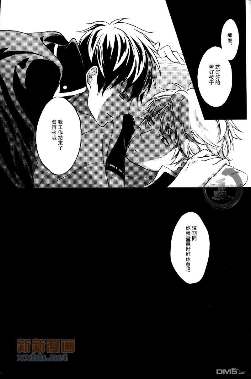 人肌恋しい季节なもので[耽美]韩漫全集-第1话无删减无遮挡章节图片 