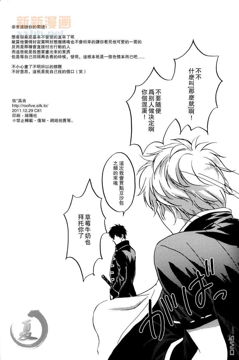 人肌恋しい季节なもので[耽美]韩漫全集-第1话无删减无遮挡章节图片 
