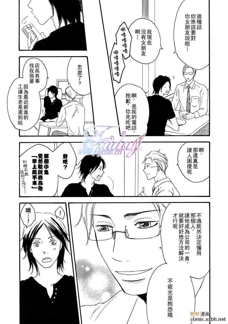 平分秋色[耽美]韩漫全集-第1话无删减无遮挡章节图片 