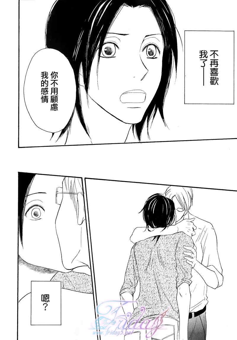 平分秋色[耽美]韩漫全集-第2话无删减无遮挡章节图片 