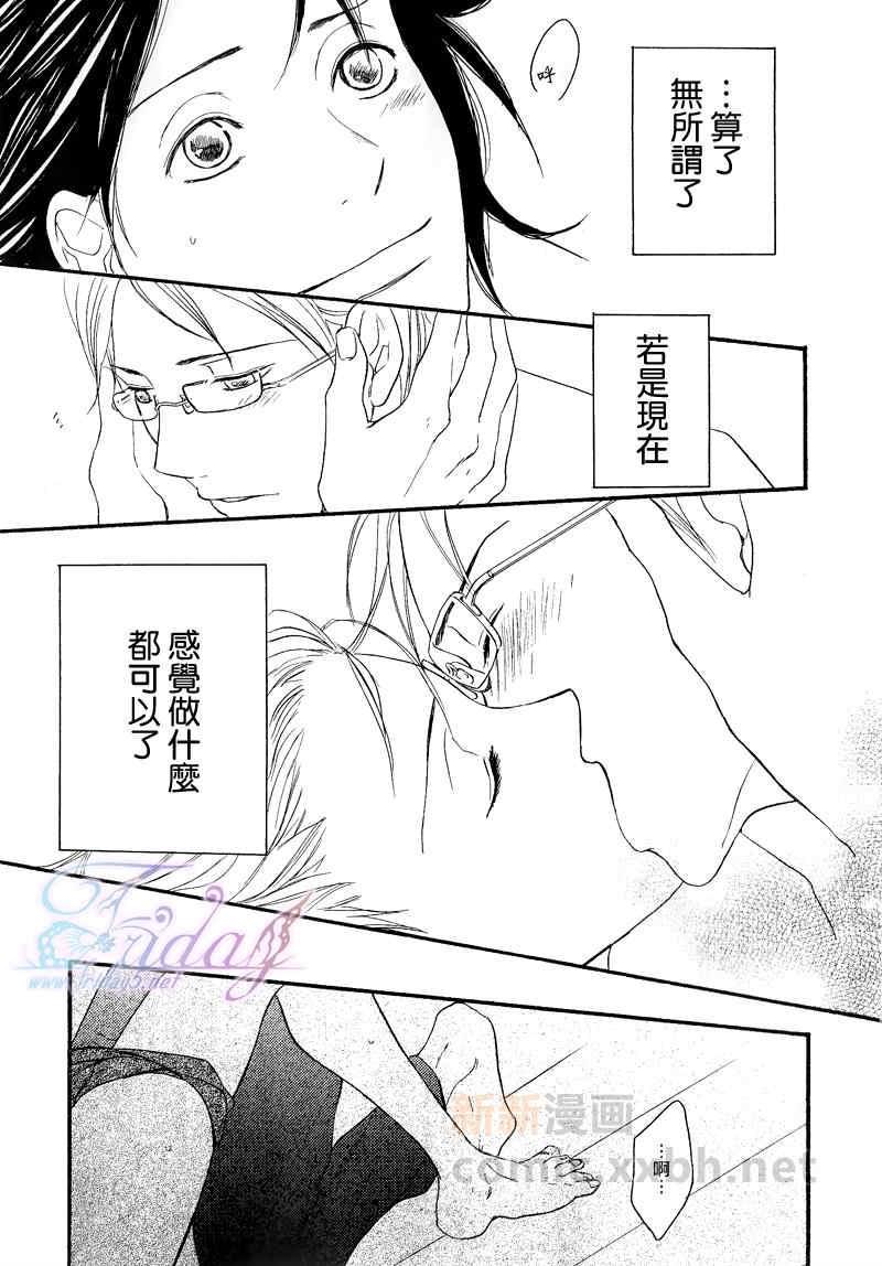平分秋色[耽美]韩漫全集-第2话无删减无遮挡章节图片 