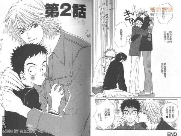 ILOVEBROTHERS![耽美]韩漫全集-第1卷无删减无遮挡章节图片 