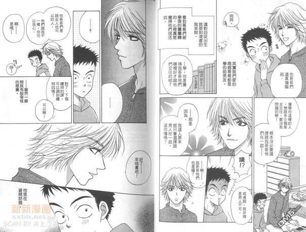 ILOVEBROTHERS![耽美]韩漫全集-第1卷无删减无遮挡章节图片 
