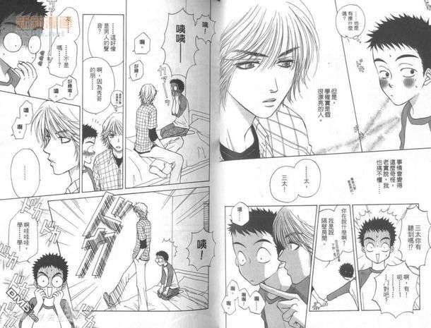 ILOVEBROTHERS![耽美]韩漫全集-第1卷无删减无遮挡章节图片 