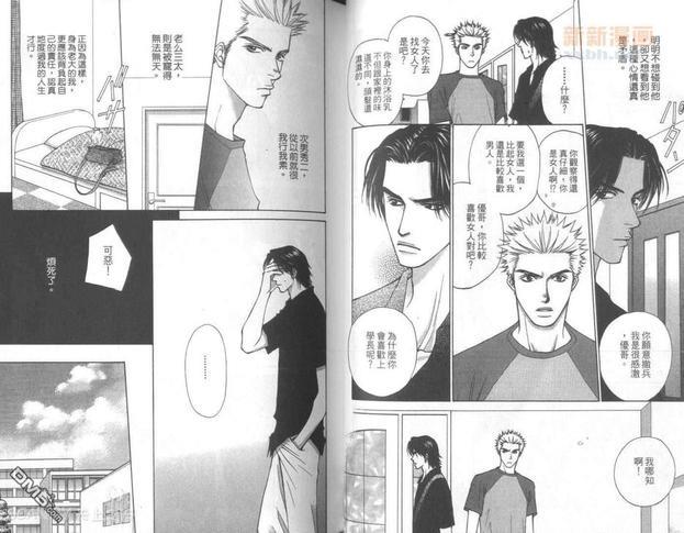 ILOVEBROTHERS![耽美]韩漫全集-第1卷无删减无遮挡章节图片 