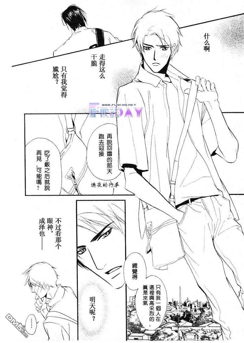 VocieorNoise小振大学篇[耽美]韩漫全集-第1话无删减无遮挡章节图片 