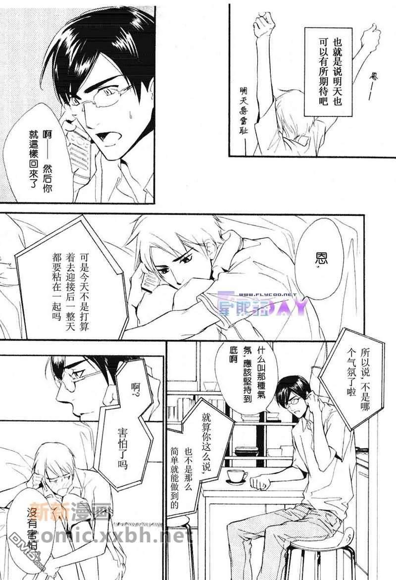 VocieorNoise小振大学篇[耽美]韩漫全集-第1话无删减无遮挡章节图片 