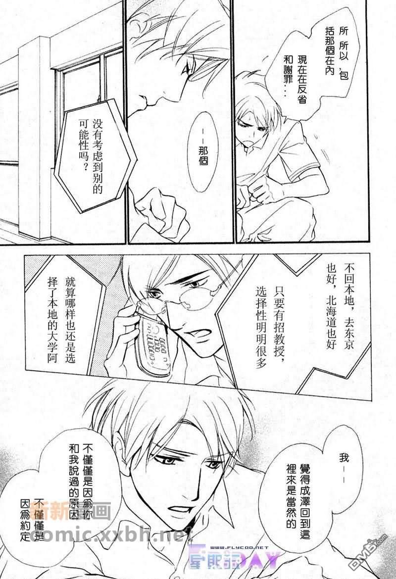 VocieorNoise小振大学篇[耽美]韩漫全集-第1话无删减无遮挡章节图片 