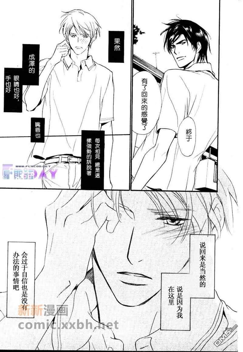 VocieorNoise小振大学篇[耽美]韩漫全集-第1话无删减无遮挡章节图片 