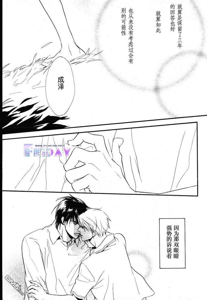 VocieorNoise小振大学篇[耽美]韩漫全集-第1话无删减无遮挡章节图片 