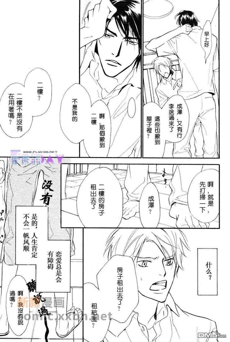 VocieorNoise小振大学篇[耽美]韩漫全集-第1话无删减无遮挡章节图片 