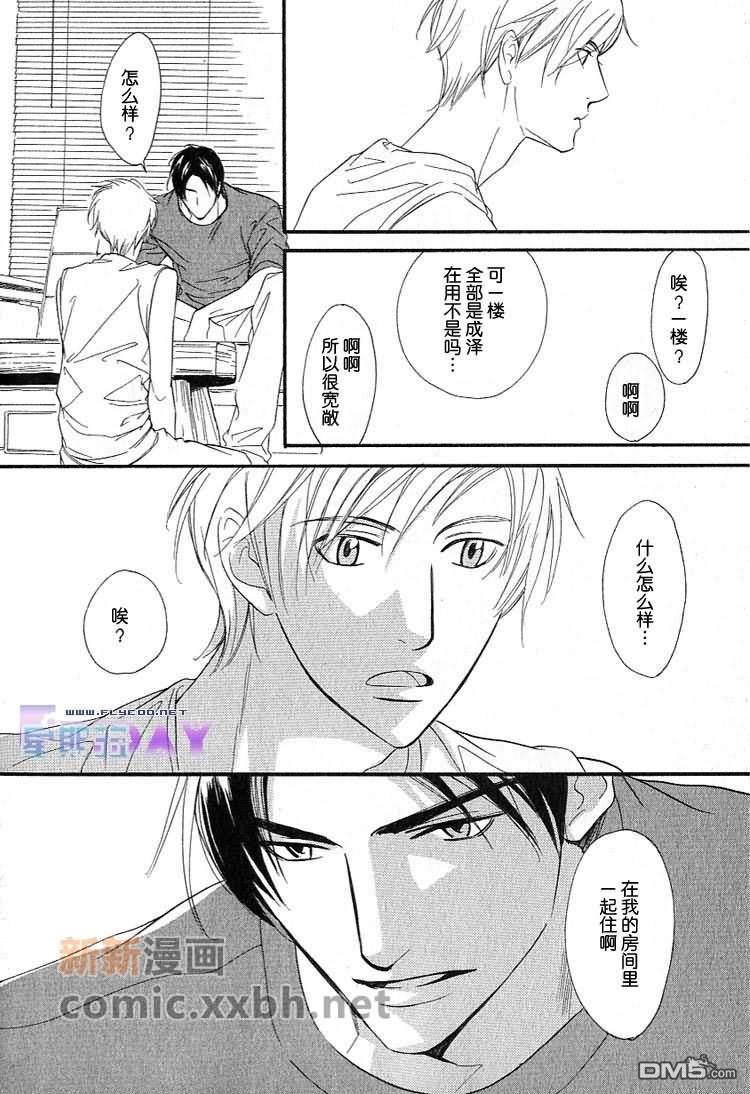 VocieorNoise小振大学篇[耽美]韩漫全集-第2话无删减无遮挡章节图片 