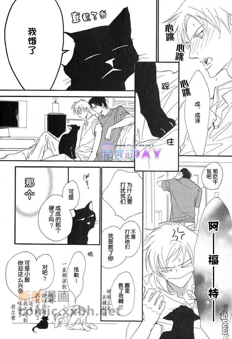 VocieorNoise小振大学篇[耽美]韩漫全集-第2话无删减无遮挡章节图片 