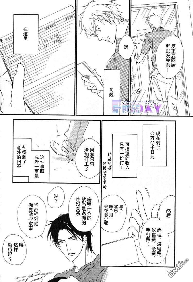 VocieorNoise小振大学篇[耽美]韩漫全集-第2话无删减无遮挡章节图片 