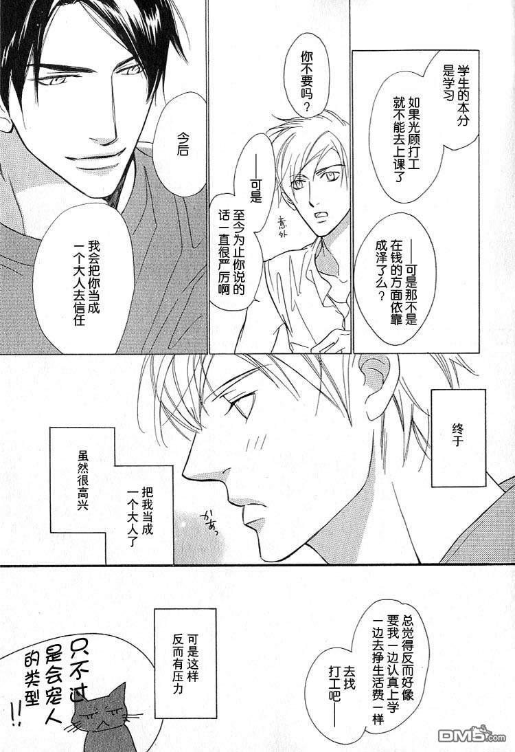 VocieorNoise小振大学篇[耽美]韩漫全集-第2话无删减无遮挡章节图片 