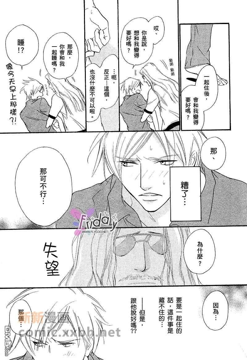 VocieorNoise小振大学篇[耽美]韩漫全集-第3话无删减无遮挡章节图片 