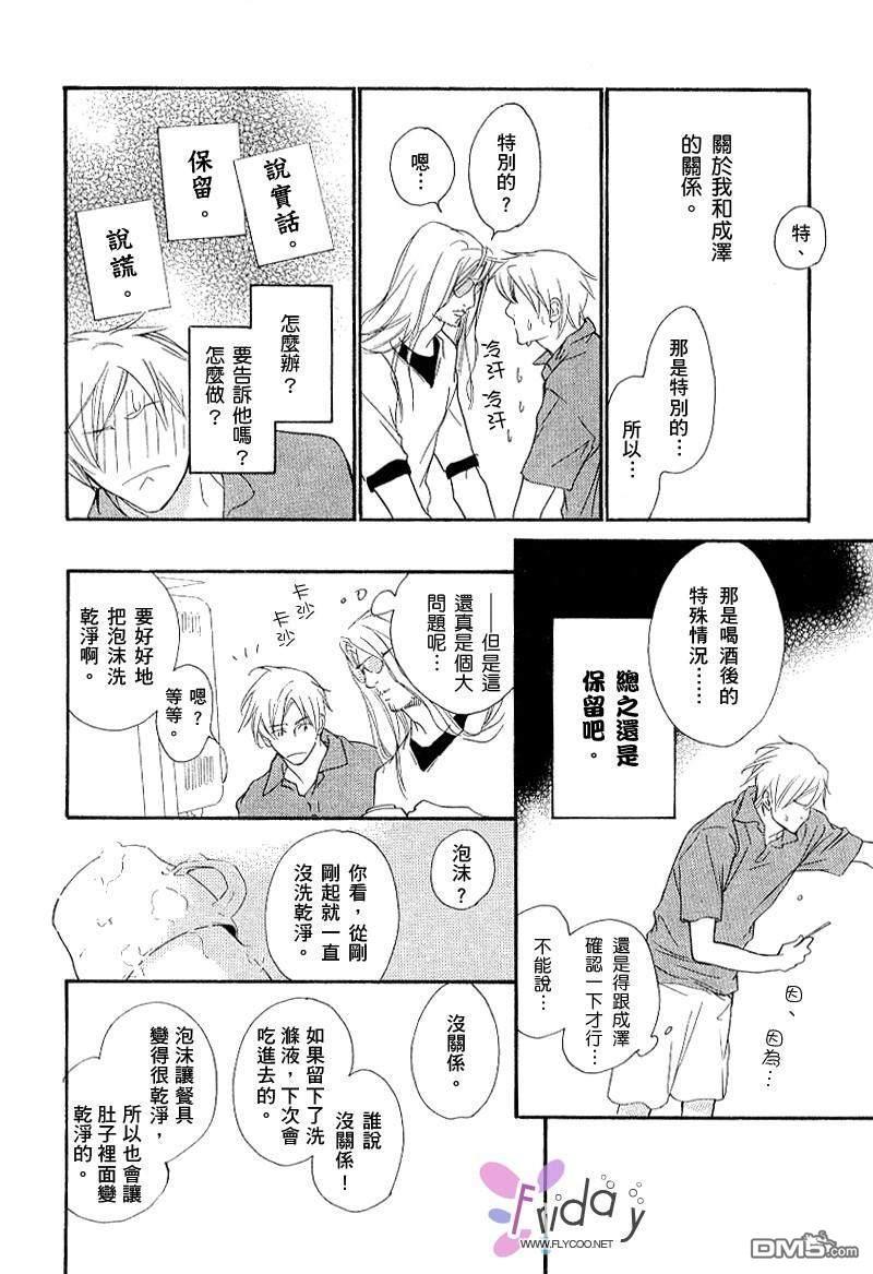 VocieorNoise小振大学篇[耽美]韩漫全集-第3话无删减无遮挡章节图片 