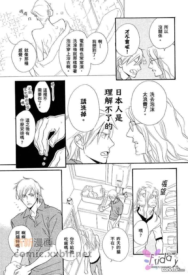 VocieorNoise小振大学篇[耽美]韩漫全集-第3话无删减无遮挡章节图片 