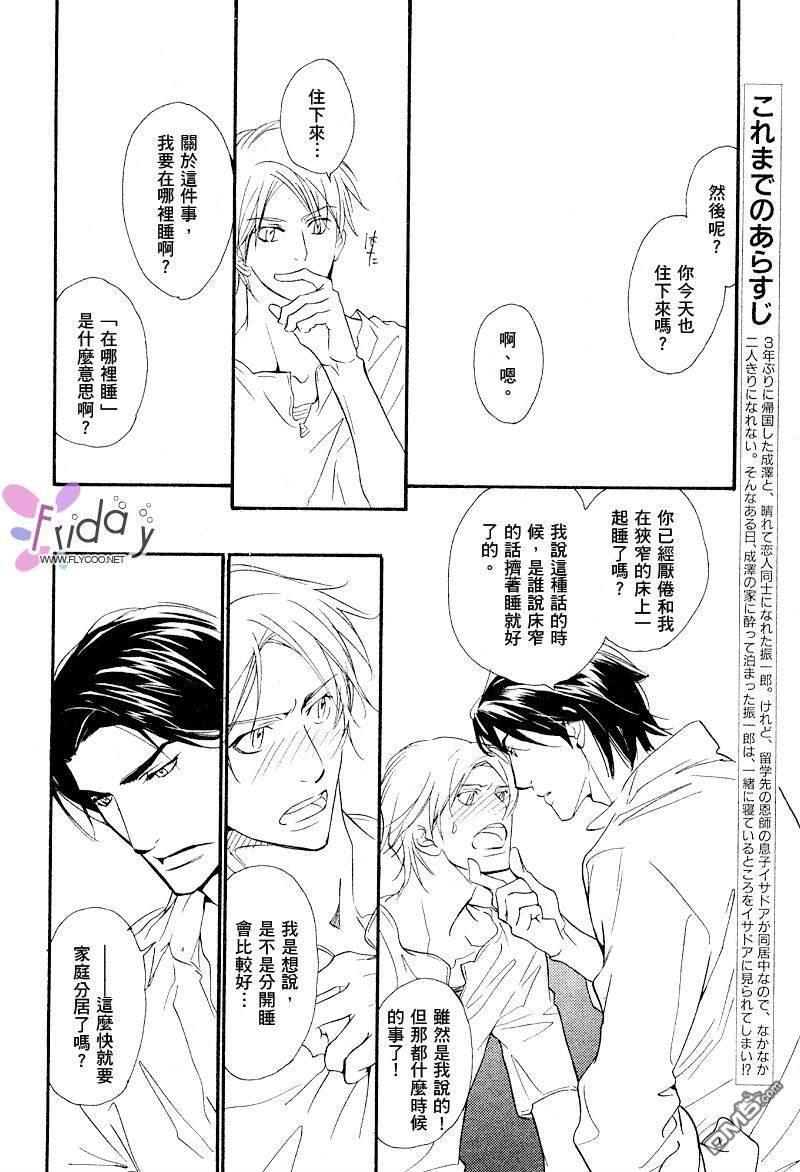 VocieorNoise小振大学篇[耽美]韩漫全集-第4-6话无删减无遮挡章节图片 