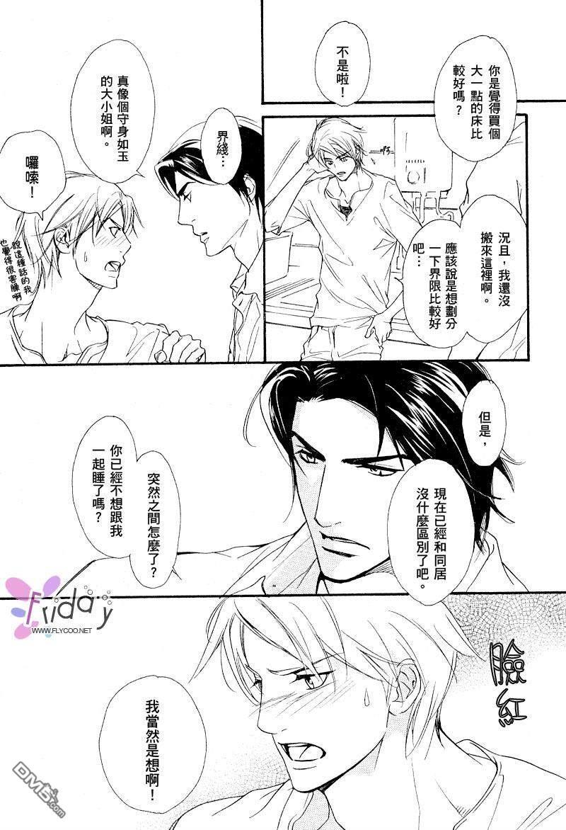 VocieorNoise小振大学篇[耽美]韩漫全集-第4-6话无删减无遮挡章节图片 