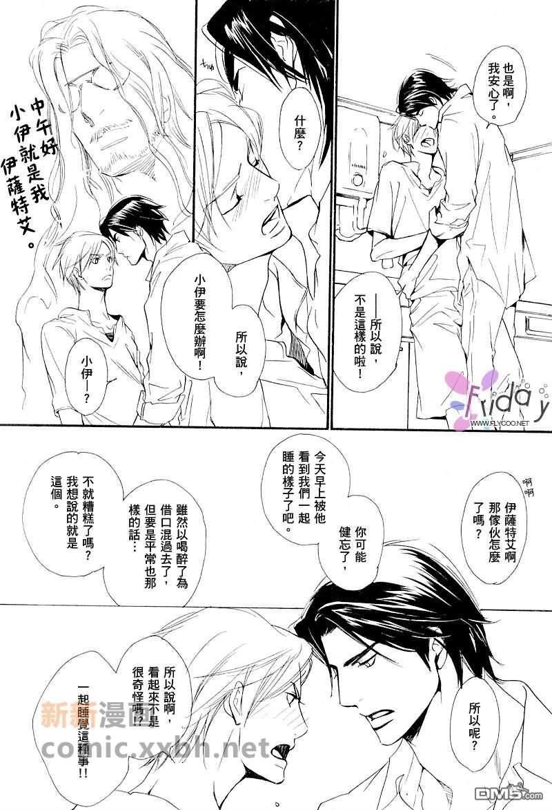 VocieorNoise小振大学篇[耽美]韩漫全集-第4-6话无删减无遮挡章节图片 