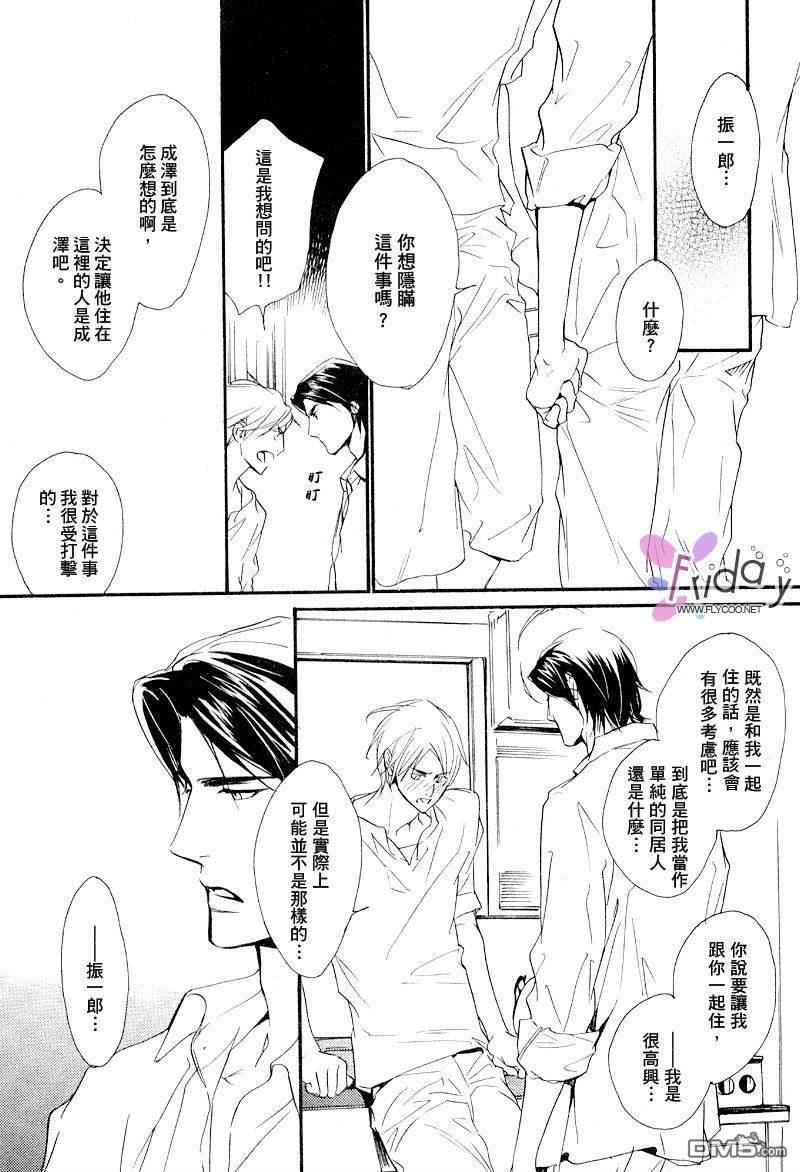 VocieorNoise小振大学篇[耽美]韩漫全集-第4-6话无删减无遮挡章节图片 